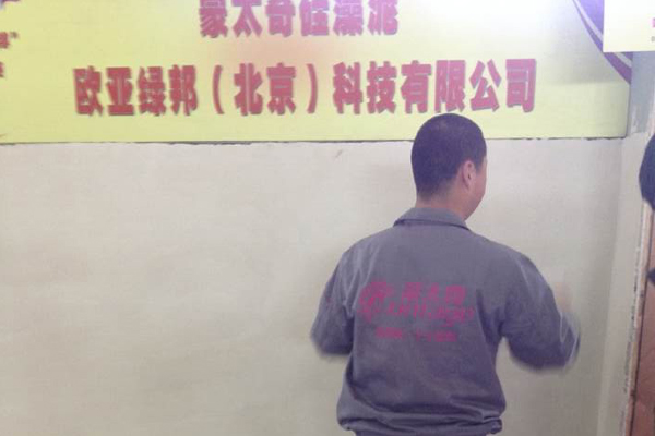 蒙太奇硅藻泥品牌亮相北京農(nóng)展館展會(huì)，賽出風(fēng)格賽出魅力！